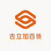 吉立加百货