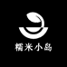 糯米小岛