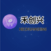 禾创兴好物精选