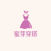 蜜芽穿搭