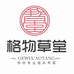 格物草堂企业店
