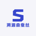 溯流从源桑蚕丝