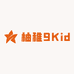 柚稚9Kid