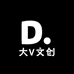 大V文创