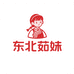 东北茹妹