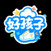 Better Kids 好孩子优选