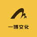一博文化图书企业店