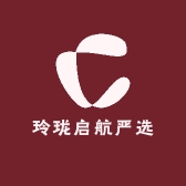 玲珑启航严选