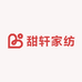 甜轩高端家纺床上用品