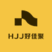 HJJ好佳聚