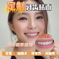 数字化口腔贴片