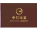 中钰珠宝企业店