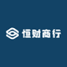 恒财商行