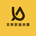 丰禾农业水果