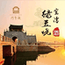 御樽坊商贸