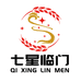 安徽七星临门福星酒
