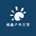 越鑫户外百货精选