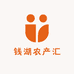 钱湖农产汇