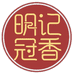 明记冠香月饼食品厂