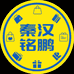 闫冬梅秦汉铭鹏百货优品店