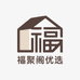 福聚阁优选