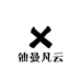仙曼凡云专卖店