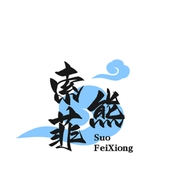 索菲熊速食旗舰店