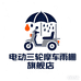 格遇摩托车装备旗舰店