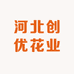 河北创优花业