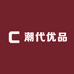 潮代优品