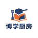 博学厨房用品店