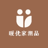 暖优家潮品