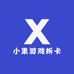 小果游戏拆卡