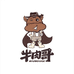 马头牛肉哥本地黄牛肉