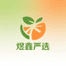 生鲜滋补煜鑫严选铺子