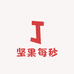 坚果每秒