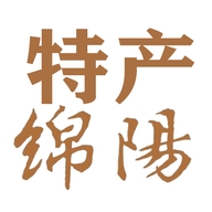 特产绵阳