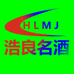 浩良名酒专营店