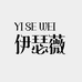 YISEWEI伊瑟薇