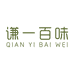 谦一百味