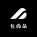 包尚品