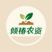 倾椿农资严选店