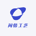 间悟工艺品厂
