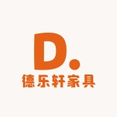 德乐轩家具工厂店