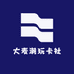 依依潮玩卡社