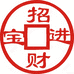 方圆泉藏