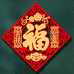 六麟百货