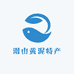 潜山黄泥特产店