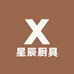 星辰厨具百货店