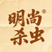 明尚去虱杀虫用品